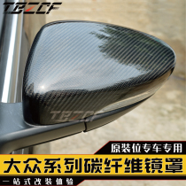  Golf 7 7 5 carbon fiber mirror cover modification Golf 7 Lingdu new Maiteng new CC POLO mirror shell modification