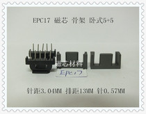 EPC17 magnetic core EPC17 skeleton (horizontal 5 5) set