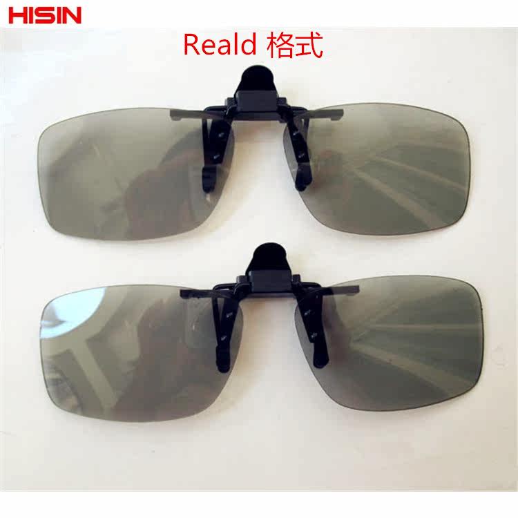 Lunettes 3D OTHER   - Ref 2621707 Image 21