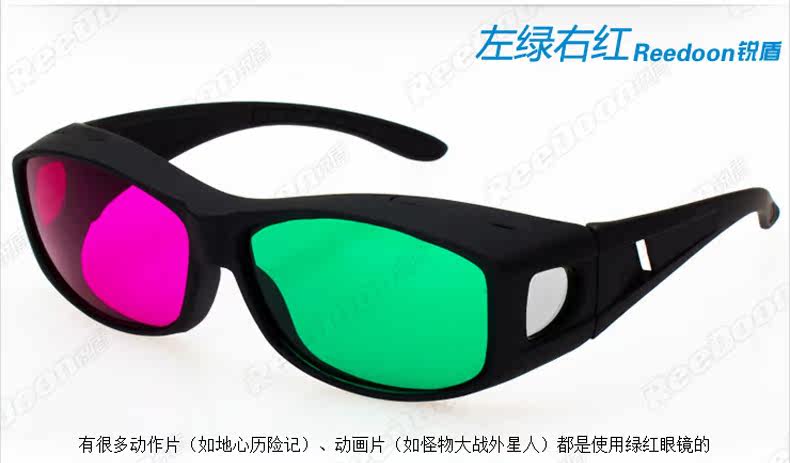 Lunettes 3D OTHER   - Ref 2621688 Image 12