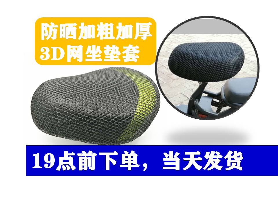 Electric car seat cover sunscreen waterproof and rain-proof all season universal seat cushion heat insulation thickened electric car cushion cover bike