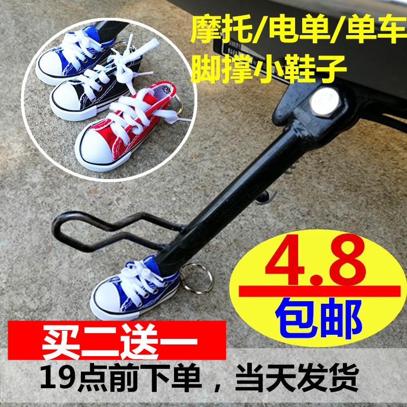 Shake-in-style Locomotive Electric Car Electric Car Electric Foot Brace Small Shoe Bikes Locomotive Frame Shoe Cover Pendant Decorative Shoes