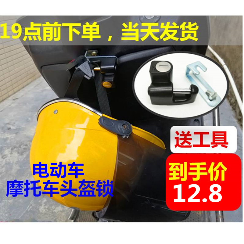 Safety helmet lock disc brake lock binding belt reminder rope electric vehicle bicycle locomotive anti-theft wire rope warning rope