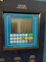 Cd3000A dyeing machine for control of computer dyeing machine