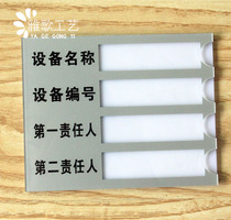 Equipment name Equipment number First responsible person Second responsible person On duty Equipment status card