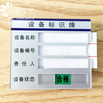 Equipment name Number Responsible person Status shutdown maintenance operation qualified to be repaired identification card
