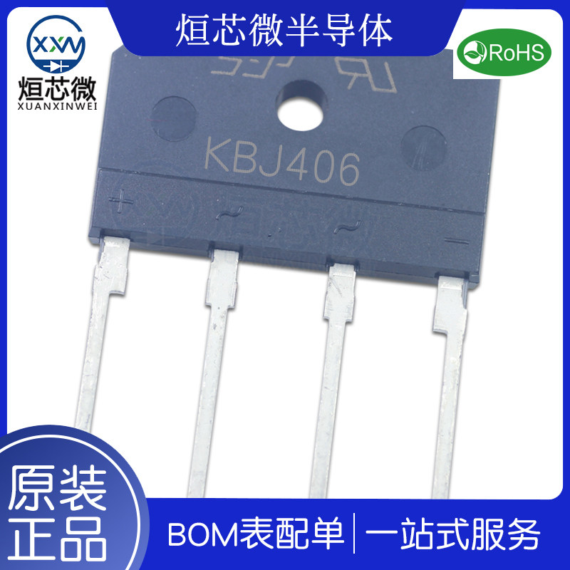 The KBJ406 KBJ4J KBJ406G 4A 600V rectifier bridge DIP-4 (KBJ) package is cut