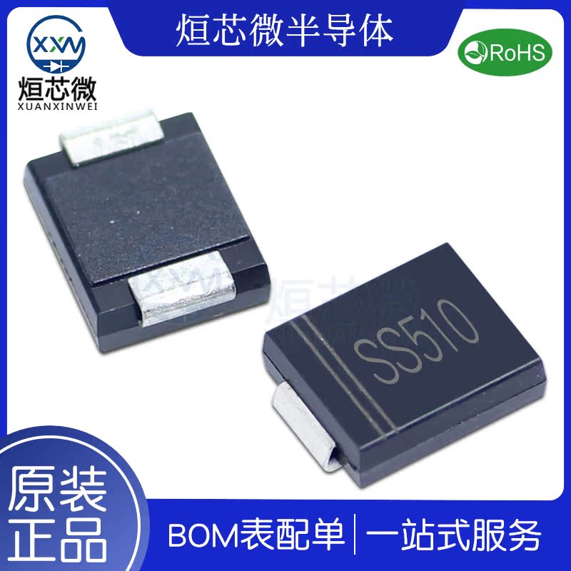 SS510 SMC SS510C 5A 100V DO-214AB SMD Schottky Diode