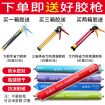 Structure adhesive tile doors and windows 995a neutral silicone white quick-dry powerful building with outdoor wall glass glue