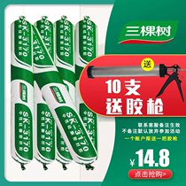 Whole Box Three Trees 3170 Neutral Silicone Structural Glue Doors And Windows Seals Weatherproof Glue Black Curtain Powerful Waterproof Glue