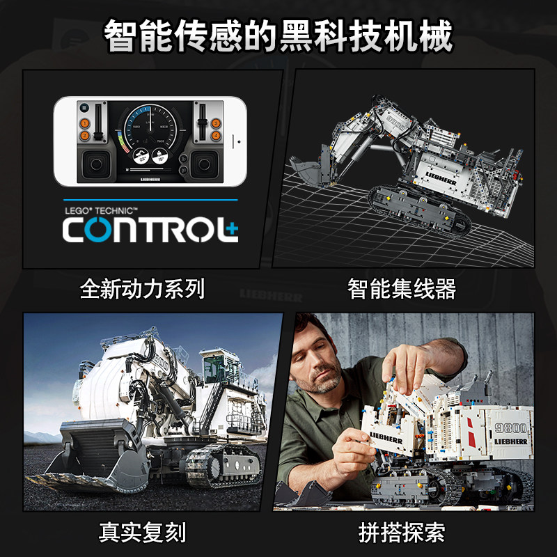 LEGO 乐高 机械组 42100 利勃海尔R9800遥控挖掘机 积木玩具 ￥2598包邮