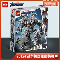 Lego, Мстители, конструктор, герои, игрушечная машина, игрушка для мальчиков