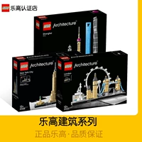 LEGO World Landmark Building 21028/21034/21044/21051/21054/21056/21057