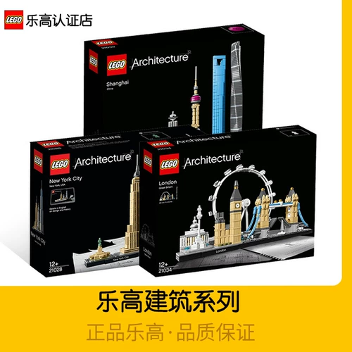 LEGO World Landmark Building 21028/21034/21044/21051/21054/21056/21057