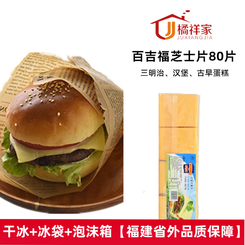 Bergford Burger Cheese Orange 960g original French cheese orange chip