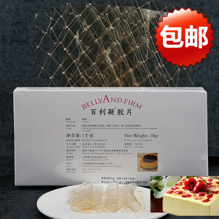 Baking Raw Material Thyme Gel Sheet Gillitin Sheet Fish Film Tiramisu Mousse Cake Pudding 1kg