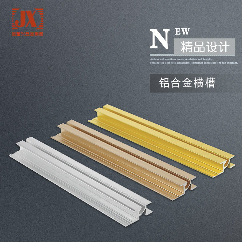Clothing Store Furnishing Underwear Children Clothing Aluminum Alloy 9 Centicross Trough Strips Open 9MM Board 15MM Gold Accessories