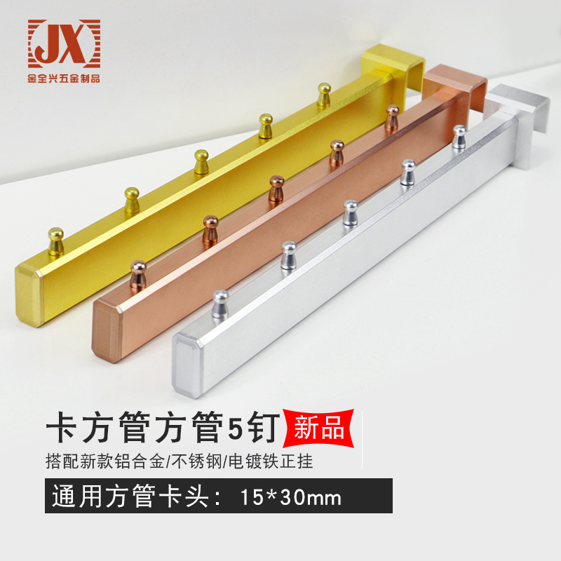 Clothing Lingerie Furnishing shop Props Show Shelf aluminium alloy Above tube Five nails hanging clothes hook 15x30 collet