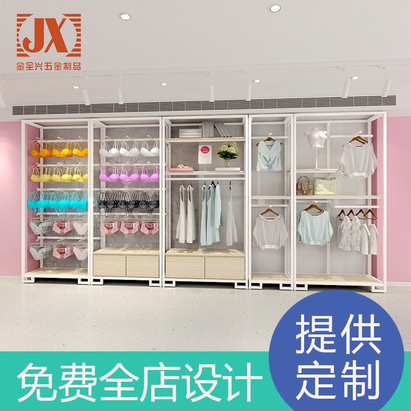 Custom made high-end underwear shop shelf display shelf cabinet panties socks bra pajamas floor display hook shelves