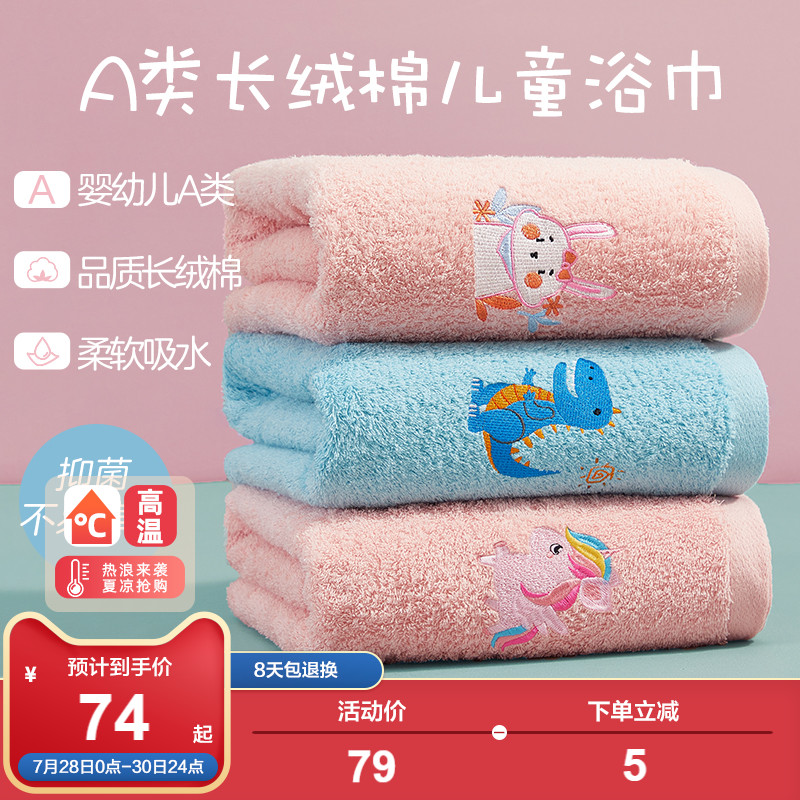 Boyo chief suede cotton children bath towels water suction speed dry without hair thickening pure cotton towels soft for home bath towels
