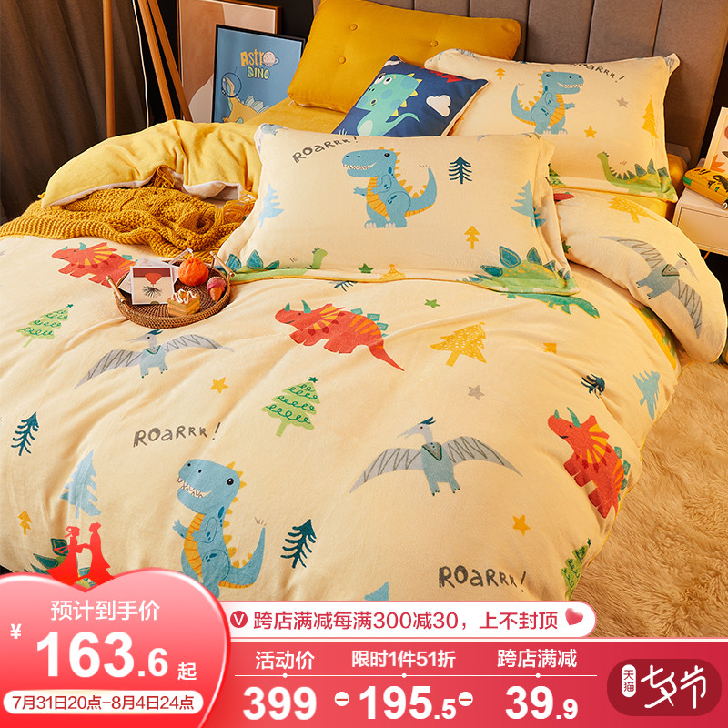 Boyo Children's Milk Suede Four Pieces Of Boys Cartoon Coral Suede Double Sided Plus Suede Bed Linen Quilt Cover Three Sets