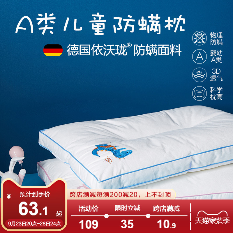 Boyang anti-mite children's pillow autumn and winter kindergarten single low pillow household special pillow core for primary school students over 6 years old