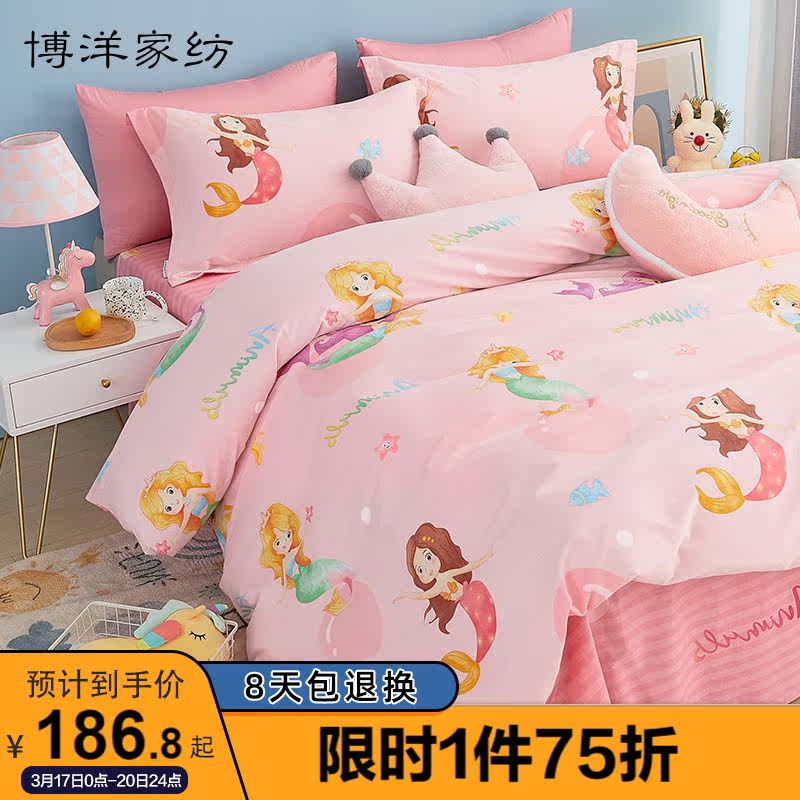 Boyo Children's Four Sets Pure Cotton Girl Autumn Winter Bed Bedding Cartoon Cute Sheet Quilt Cover All-cotton Three Sets