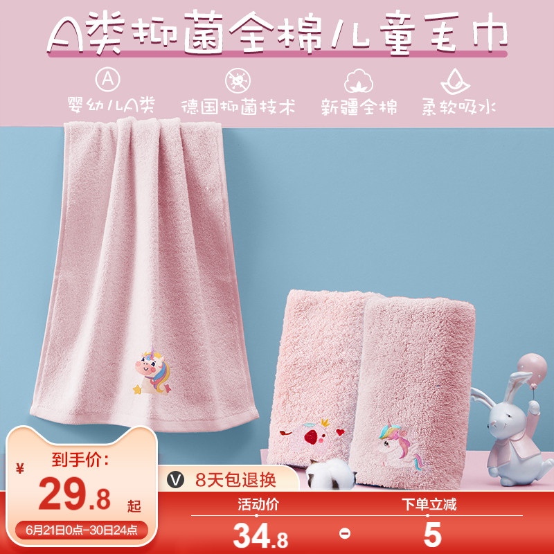Boyo chief suede cotton a class of children towel pure cotton wash face home absorbent with no hair towel bath male girl towel