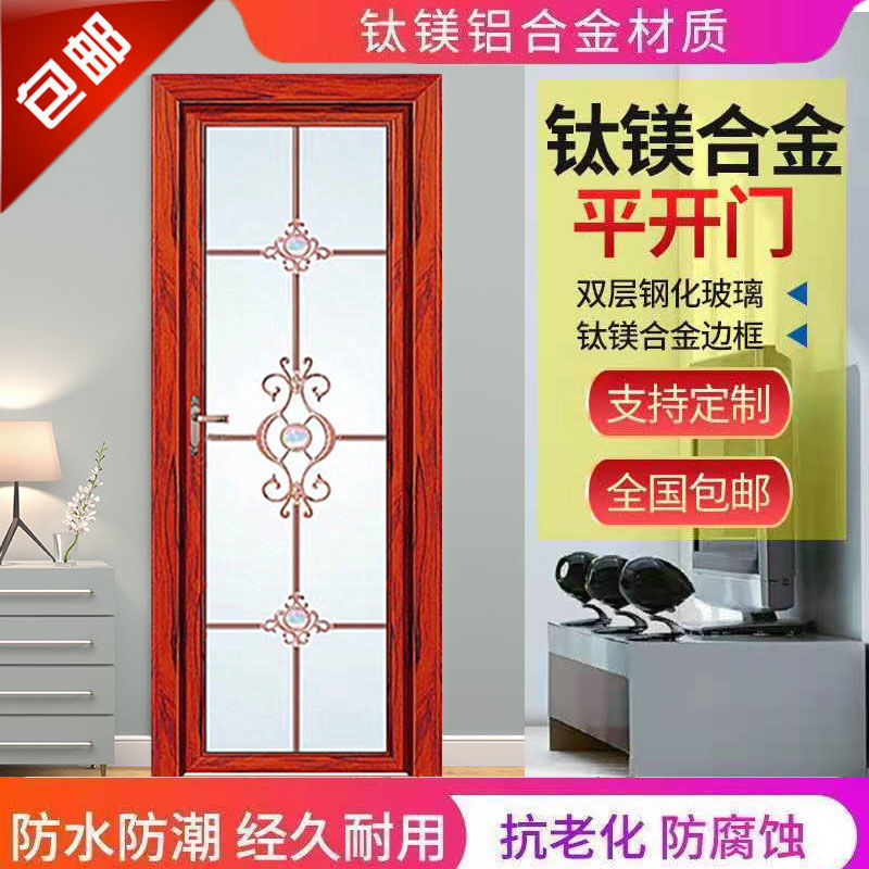 Indoor Bathroom Door, Toilet Door, Shower Room Door, Double Tempered Glass Door, Titanium Magnesium Aluminum Alloy Restroom Door, Complete Set