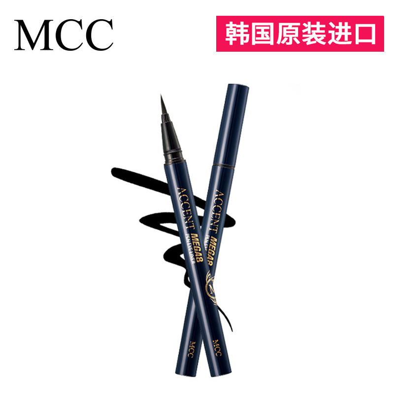 专柜正品 韩国彩妆 MCC 魅佳炫黑眼线液 防水眼线笔/眼线膏