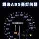 Peugeot 301 2008 New Elysee C3XR 전면 및 후면 휠 속도 센서 ABS 휠 센서