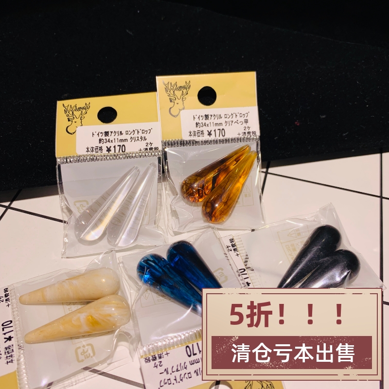 SFOUFHON FOOD Japan imports KIWA long-shaped polychromatic droplets 34*11mm string bead diy accessories