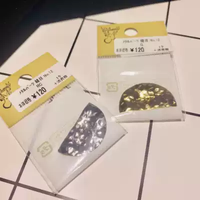 SF spot Japan Guihe Manufacturing Co, Ltd kiwa metal semicircular concave and convex surface single hole pendant diy accessories