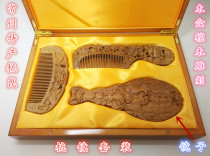 Changzhou specialty comb boutique carving green sandalwood comb three sets green sandalwood carving mirror wooden box set