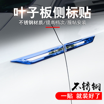 Car supplies Fender side label turn signal body change decoration patch blade Fender special car sticker exterior decoration