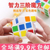 Sáng tạo thứ ba mịn màng Cuộc thi sinh viên khối Rubik đặc biệt dành cho người lớn giáo dục đồ chơi giáo dục phát triển trí thông minh não nhỏ búp bê nấu ăn