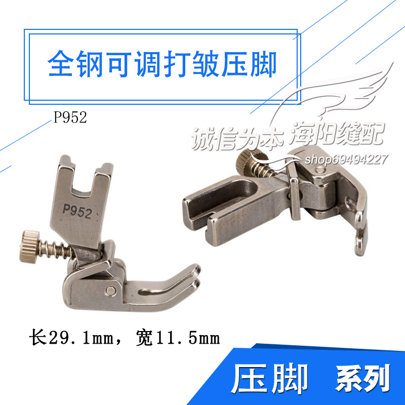 P952 Foot Industrial Electric Flat Vehicle Sewing Machine adjustable wrinkle folds wrinkle all steel press