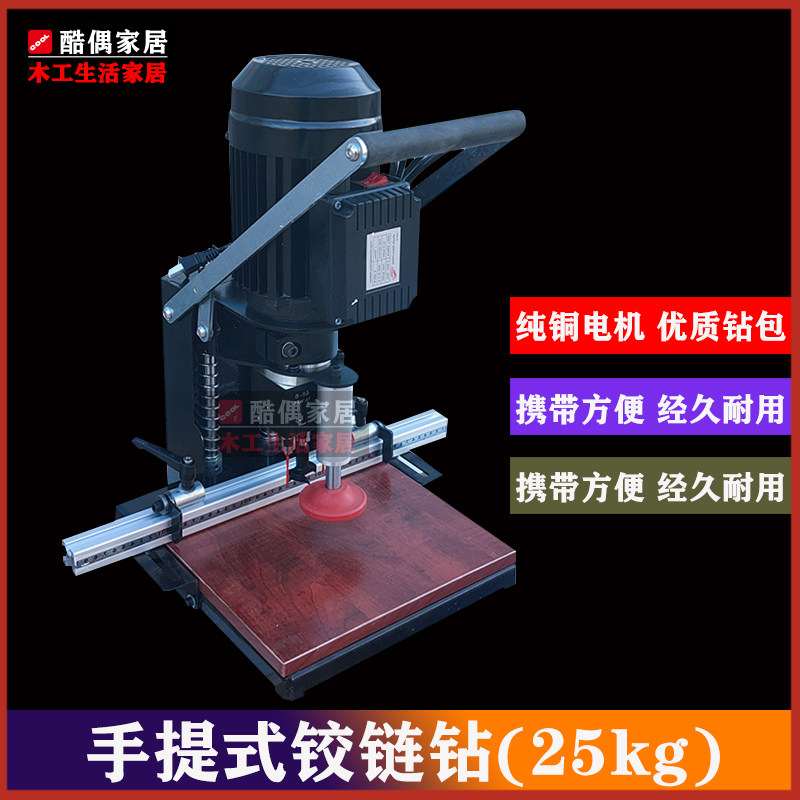 New portable hinge drill single head hinge machine Home Portable Hinge Drilling drilling Plate Punching Machinery Wardrobe