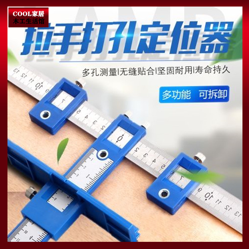 Handle Punching Locator Multifunction Woodworking Aids Closet Door Wardrobe Door Home Innate electric drills Drilling God