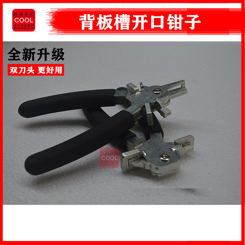 New edge banding back slot opening pliers plate furniture back panel slot opening pliers slotting pliers carpentry tools Daquan