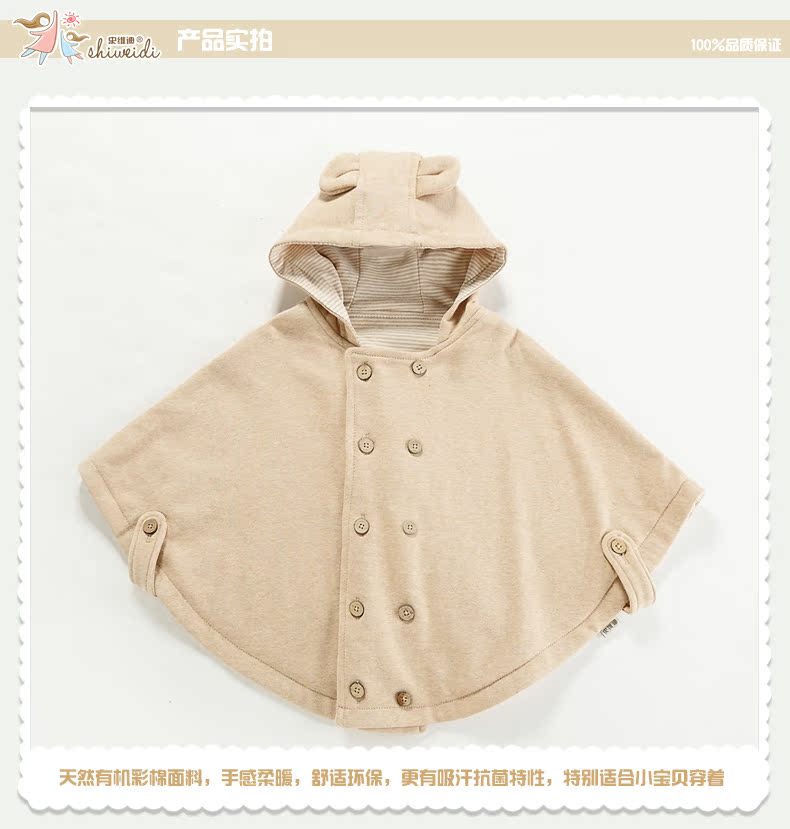 Cape pour enfant - Ref 2154201 Image 15