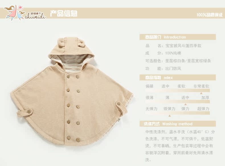 Cape pour enfant - Ref 2154201 Image 7