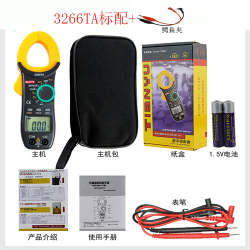 난징 Tianyu TY3266TD 클램프 멀티미터 클램프 전류계 온도 주파수 커패시턴스 전류 클램프 미터 냉동