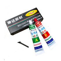 Kangda Wanda AB glue WD-1001 structural green and red AB glue Quick-drying metal wood ceramic plastic bonding