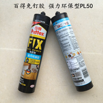 Henkel Pattex Strong liquid nail Nail-free glue Indoor type PL50 White 300ML