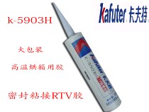 Kraft K-5903H high temperature sealant Waterproof RTV silicone rubber adhesive seal temperature resistance 315 degrees red glue