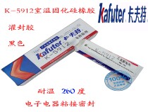 Kraft K-5912 silicone electrical and electronic glue adhesive sealant potting glue black 100G