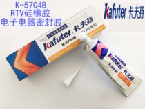  Kraft K-5704B Room temperature vulcanized silicone rubber Electronic and electrical sealant RTV glue black 45 grams