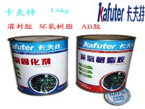 Kraft epoxy resin potting epoxy resin ab glue High strength insulation waterproof metal wood ceramic