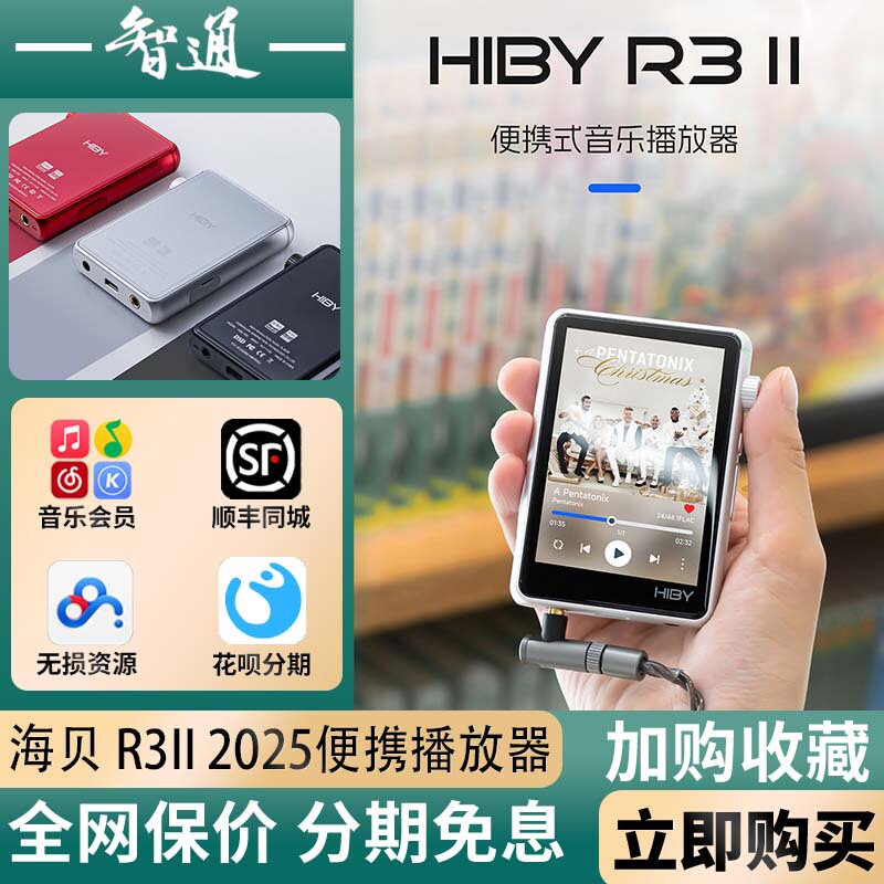 Hiby/Hai Bei R3 Second Generation 2025 Version R3Pro Ii Lossless Music Player R3Ii Bluetooth Student Mp3